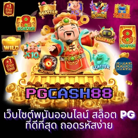 ผลบอลแบบมีเสียง