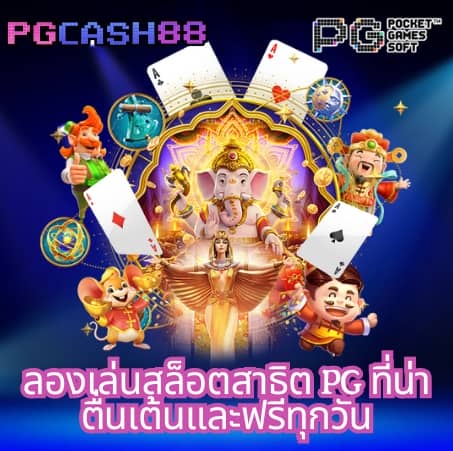 ผลบอลแบบมีเสียง